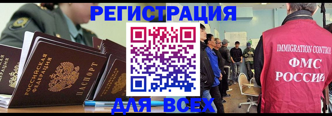 временная регистрация в Сольцах