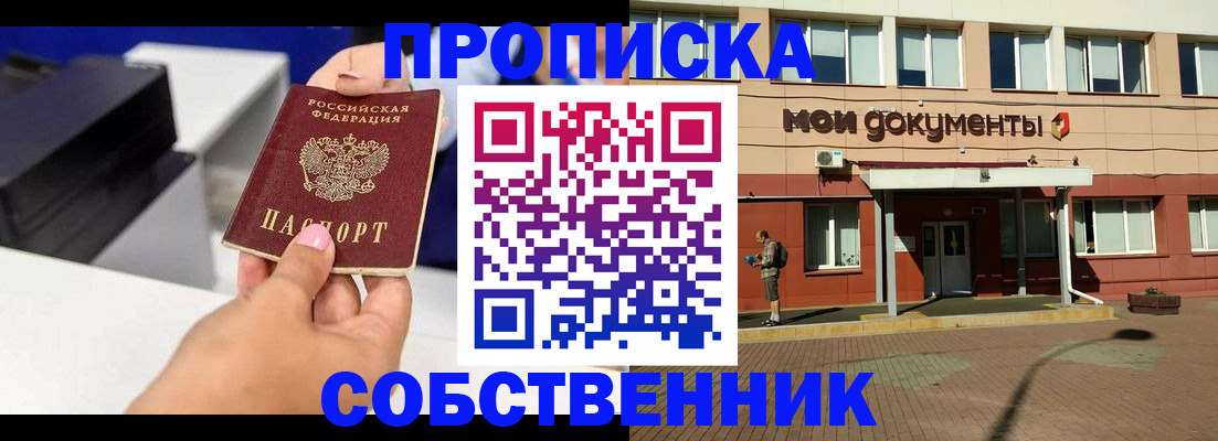 купить прописку в Сольцах