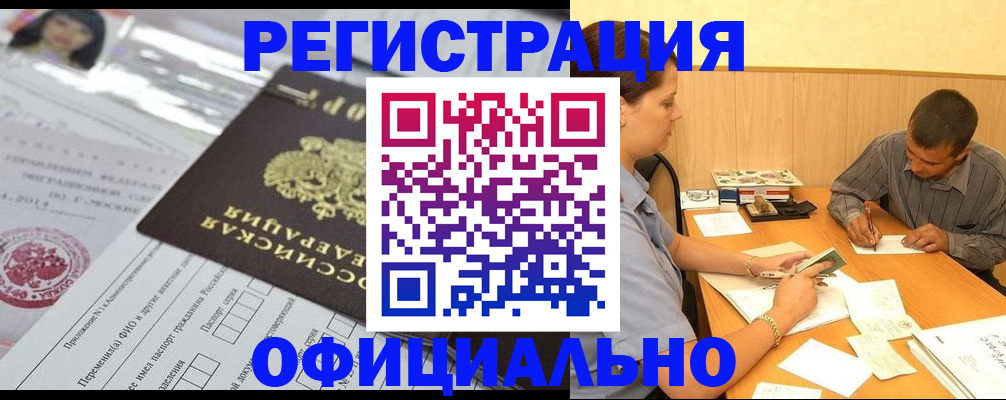 временная регистрация 2025 в Сольцах