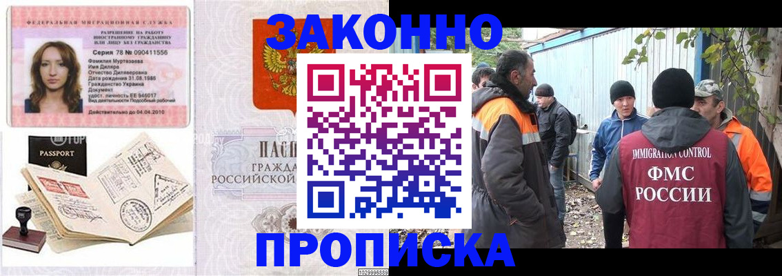временная регистрация для всех в Сольцах